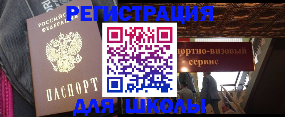 временная регистрация госуслуги в Химках