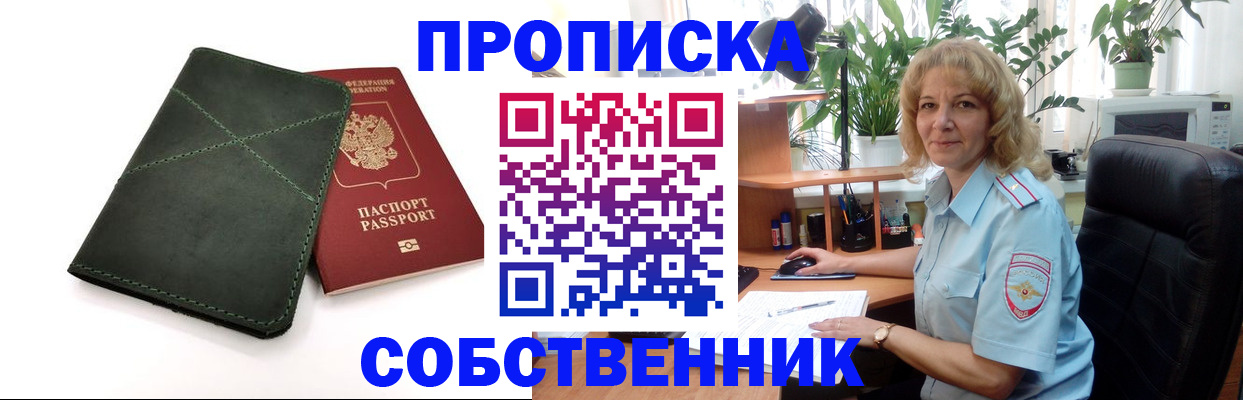 где прописаться в Химках